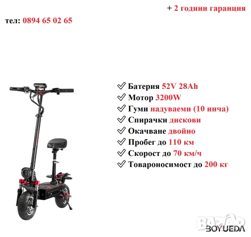 Електрически скутери/електрически тротинетки, снимка 8 - Други спортове - 47445933