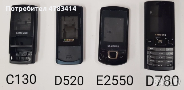 Панели за Samsung X530,E350,E770,X450,C130,D520,E2550,D780,F250,D820,S3500,V200,S300,X460,E950,D900, снимка 10 - Резервни части за телефони - 54594451