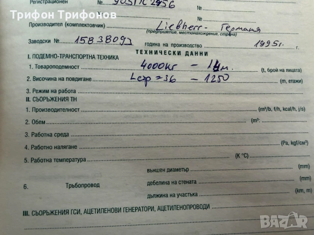 Кулокран Liebher 45K  , снимка 5 - Индустриална техника - 54063334