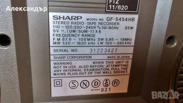 Радиокасетофон Sharp, снимка 12 - Радиокасетофони, транзистори - 54389998