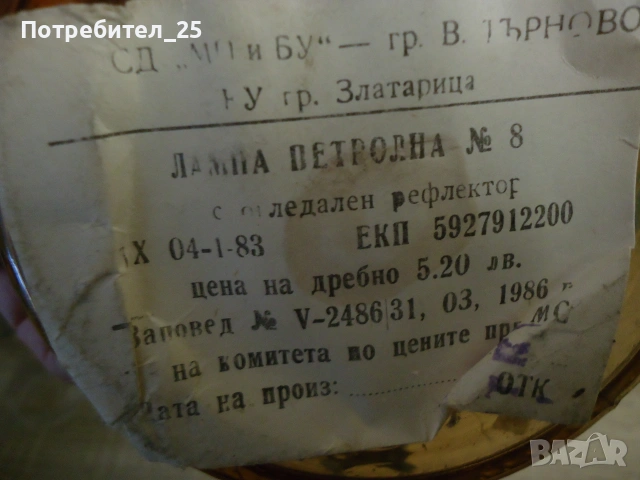 Стари газени лампи обява №3, снимка 4 - Други ценни предмети - 44776008