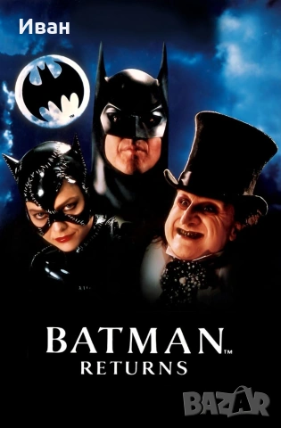 Hot Toys Batman Deluxe edition from movie 1989 и 1992/ Хот Тойс Шедьовър на Батман от филмите, снимка 2 - Колекции - 54093905