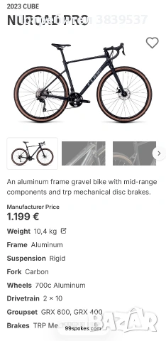 Cube Nuroad Pro 2023 М GRX Tiagra с дефект – ОРИГИНАЛНА окомплектовка, снимка 14 - Велосипеди - 55093469