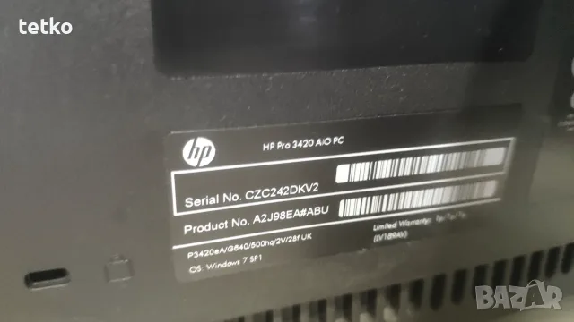 20" четириядрен компютър HP Pro 3420 All-in-one, снимка 4 - Работни компютри - 55365378