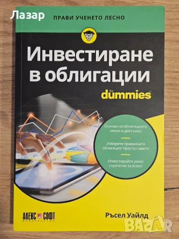5 заглавия за парите, снимка 3 - Бизнес, икономика и право - 55329711