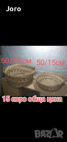 всяка снимка е с цена, снимка 9 - Други стоки за дома - 54513696