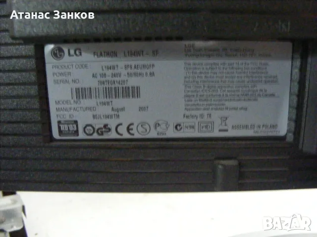Стари LCD монитори 15, 17, 19 инчови, снимка 16 - Монитори - 49553208