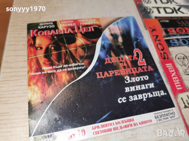 DVD 15 ЕВРО ЗА ДИСК ПО ИЗБОР 1005261831L1, снимка 13 - DVD филми - 54494480