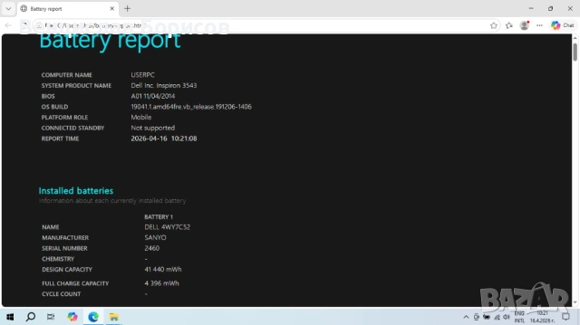 Лаптоп Дел Dell Inspiron 15, снимка 13 - Лаптопи за работа - 54629054