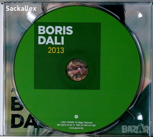 Борис Дали 2013 (CD+DVD), снимка 2 - CD дискове - 54899434