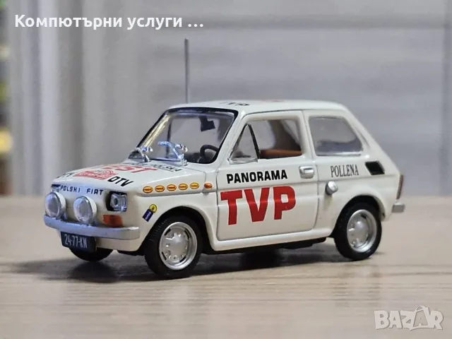 FIAT 126p TVP Monte Carlo 1975 - мащаб 1:43 на Hachette моделът е нов в блистер