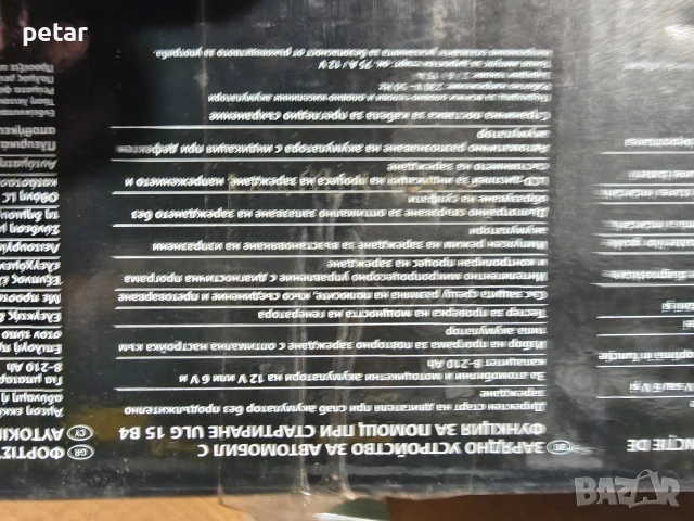 зарядно за акумулатор , снимка 6 - Аксесоари и консумативи - 54667430
