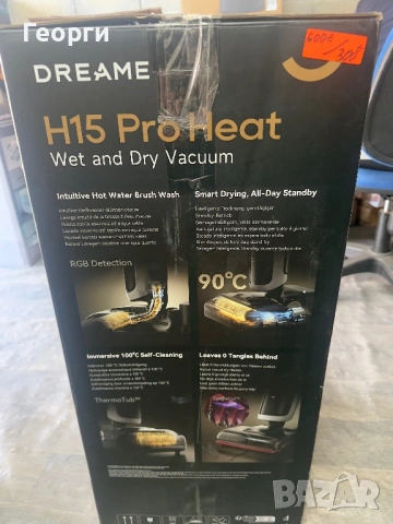 DREAME H15 Pro, снимка 3 - Прахосмукачки - 54922970