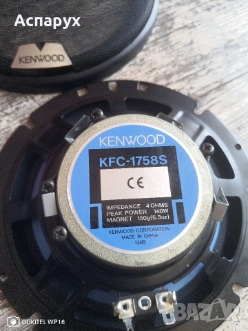 Високоговорители Kenwood KFC-1758S, снимка 4 - Тонколони - 54915020