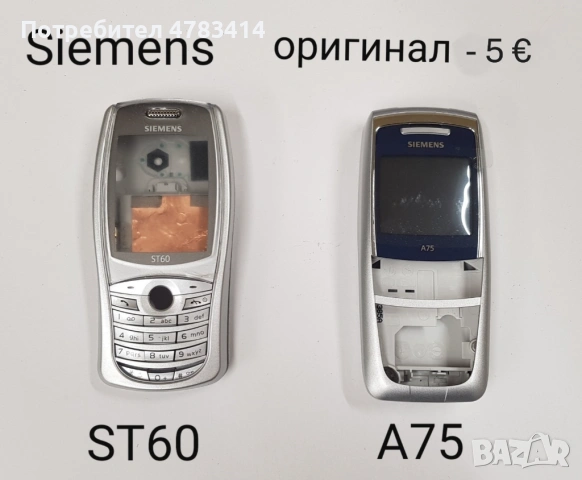 Панели за BlackBerry 8520,9380,9360 – 5,HTC G8,HTC G1,Panasonic X66,GD88,LG KG90,GS290,KG220,GD510, снимка 7 - Резервни части за телефони - 54765699