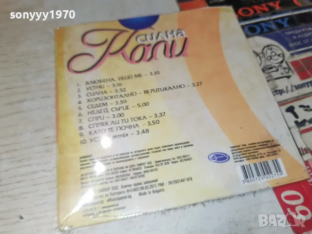 КАЛИ CD 1607261138H2E7R, снимка 2 - CD дискове - 55308770