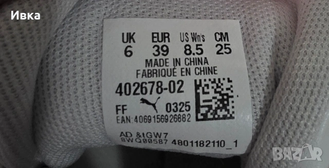 Puma Cassia 2.0 , снимка 2 - Маратонки - 54492476