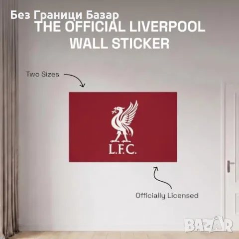 Нов Liverpool FC стенен стикер винил декорация за фенове, детска стая, гейминг, снимка 6 - Други - 55583510