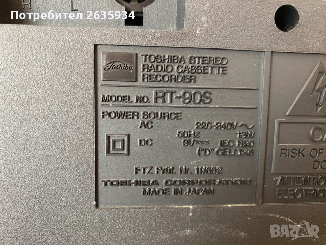 Радиокасетофон BoomBox Toshiba RT-90S, снимка 5 - Радиокасетофони, транзистори - 54605684