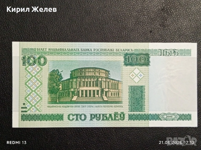 Лот банкноти 6 броя БЕЛАРУС, ЗАМБИЯ, ЕГИПЕТ непрегъвани нови за КОЛЕКЦИЯ 15733, снимка 2 - Нумизматика и бонистика - 54631997