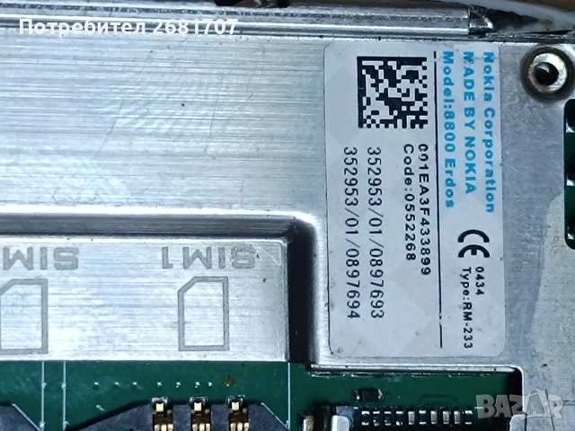 телефон Нокия 8800 erdos, снимка 5 - Nokia - 54595750
