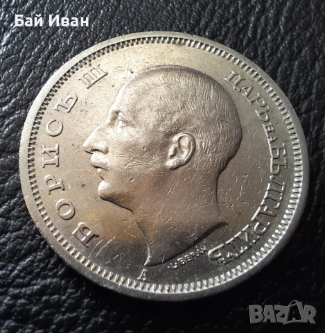Стара монета 50 лева 1940 г. България - прекрасно запазена !, снимка 9 - Нумизматика и бонистика - 45366451