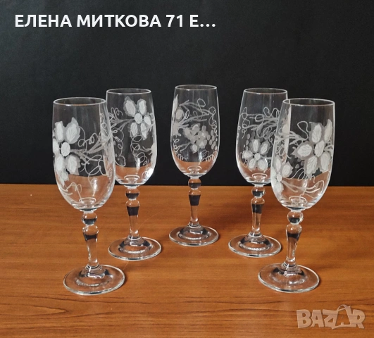 Кристални чаши за аперитив комплект от 5 бр