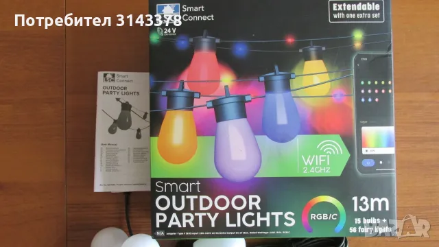Нови SMART Outdoor Party Lights