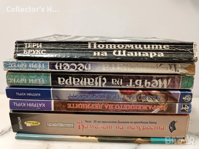 Сет от 7 фентъзи книги Р. А. Салваторе, тери Брукс, Брайън Олдис, Катрин Курц, Фредерик Пол, снимка 5 - Художествена литература - 55161004