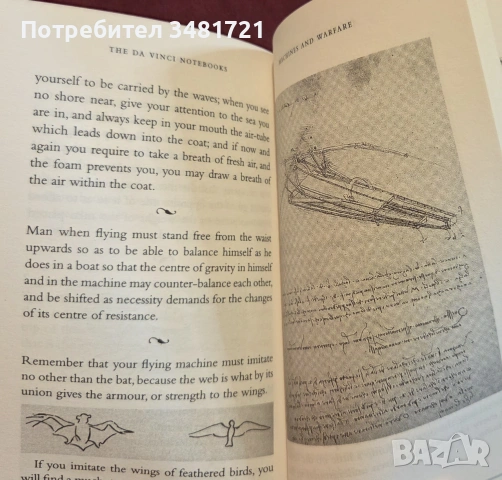 Дневниците с идеи и скици на Да Винчи / The Da Vinci Notebooks, снимка 8 - Изкуство, музика, кино и фотография - 55065441