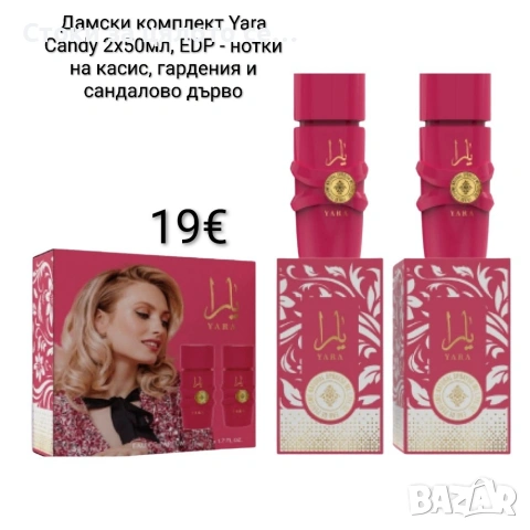 Дамски парфюм комплект Yara Candy 2х50мл, EDP 