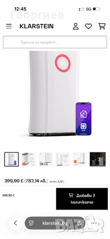 DryFy Pro Smart 20L/24h 4L Отвлажнител за въздух, снимка 8 - Други стоки за дома - 54178843