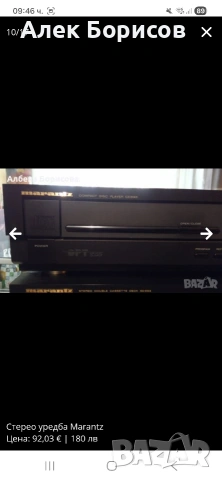 Уредба Marantz, снимка 9 - Аудиосистеми - 54907755