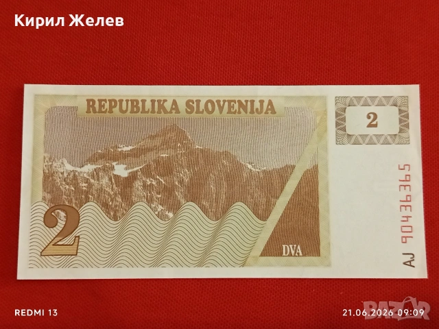 Лот банкноти 6 броя АФГАНИСТАН, БЕЛАРУС, ЮГОСЛАВИЯ непрегъвани нови за КОЛЕКЦИЯ 16242, снимка 7 - Нумизматика и бонистика - 54985047