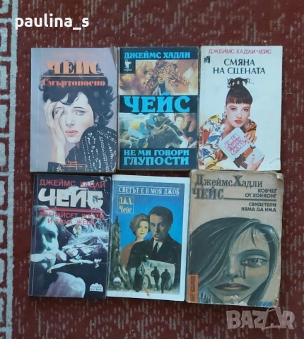 Винтидж книги / крими романи на Джеймс Хадли Чейс, снимка 6 - Художествена литература - 54337836