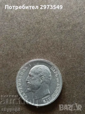 1 лев 1913 сребро, снимка 2 - Нумизматика и бонистика - 55423878