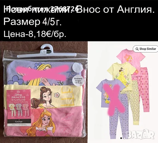 Нови пижами, внос от Англия за момИчета, снимка 4 - Детски пижами - 51530958