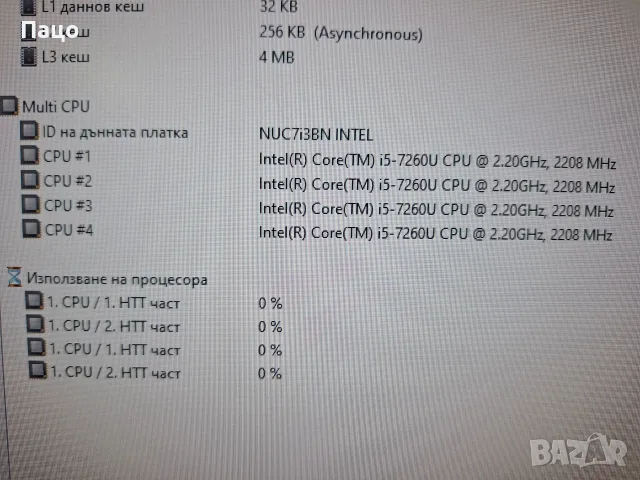 Компютър Intel NUC 7I5BNH   Intel Core i5-7260U, снимка 3 - За дома - 55381795
