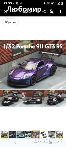 1:32 Porsche 911 GT3 RS Метална кола с дърпаща се задна част – 4 отварящи се врати със звук  , снимка 8 - Колекции - 54145159