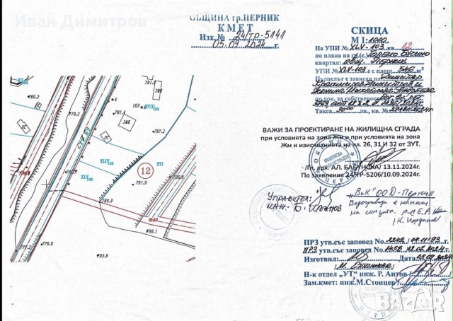 СПЕСТИ 2 ГОДИНИ Обикаляне! УПИ 546 м2 в с. Г. Бучино с ГОТОВ ПРОЕКТ за модерна къща, ток и вода, снимка 6 - Парцели - 54897990