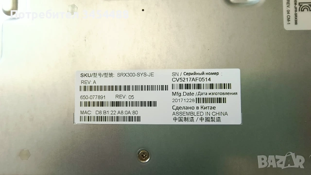 Juniper Networks SRX300 Services Gateway, защитна стена, рутер, снимка 11 - Рутери - 55087221