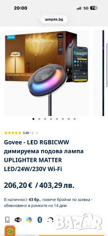 Govee Uplighter Floor Lamp RGBIC Smart LED Подова Лампа Alexa Google, снимка 2 - Лед осветление - 55002397