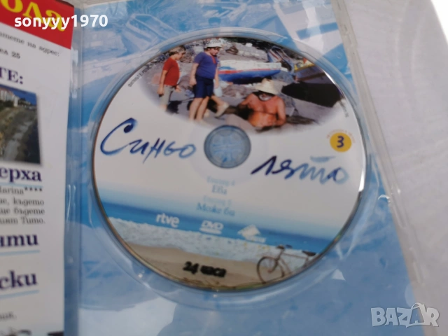 СИНЬО ЛЯТО 3 ДВД 3105260753L1, снимка 11 - DVD филми - 54724044