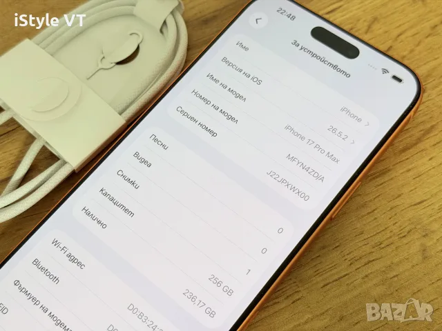 iPhone 17 Pro Max 4 години гаранция!!!, снимка 8 - Apple iPhone - 55421441