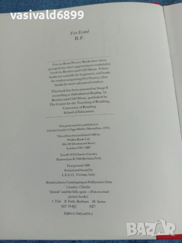 "QUACK!", снимка 5 - Детски книжки - 54977782