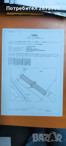 Земеделска земя, снимка 2 - Парцели - 51106751