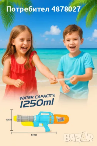 Голям воден пистолет, със седем дюзи, снимка 2 - Други - 55470625