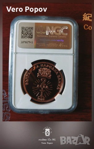 Монета 125 години от рождението на Димитър Талев греид PF 69 RD ULTRA CAMEO , снимка 2 - Колекции - 55255097