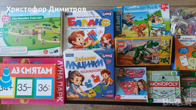 Продавам детски играчки