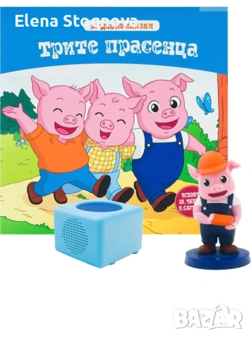 Аудио приказки брой 1+2